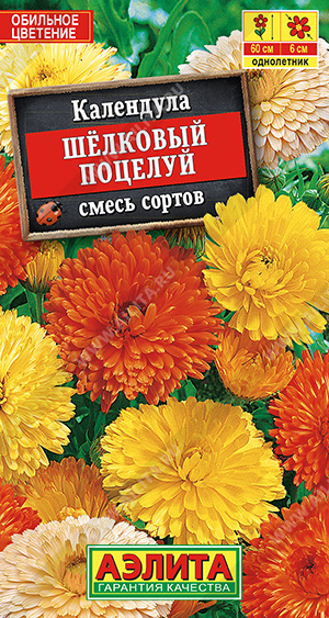 Календула махровая Шелковый поцелуй, смесь сортов - фото Календула махровая Шелковый поцелуй, смесь сортов - фото