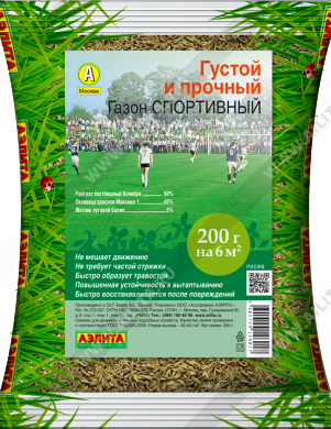 Газон Спортивный - фото Газон Спортивный - фото