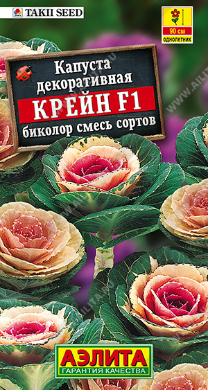 Капуста декоративная Крейн биколор F1, смесь сортов - фото Капуста декоративная Крейн биколор F1, смесь сортов - фото