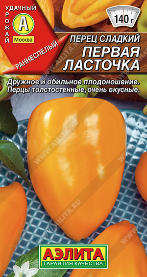Перец сладкий Первая ласточка - фото Перец сладкий Первая ласточка - фото