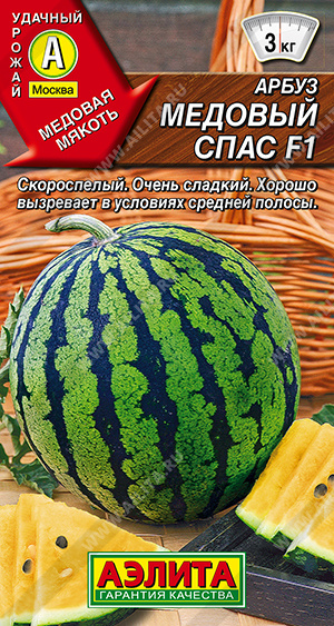 Арбуз Медовый спас F1 - фото Арбуз Медовый спас F1 - фото