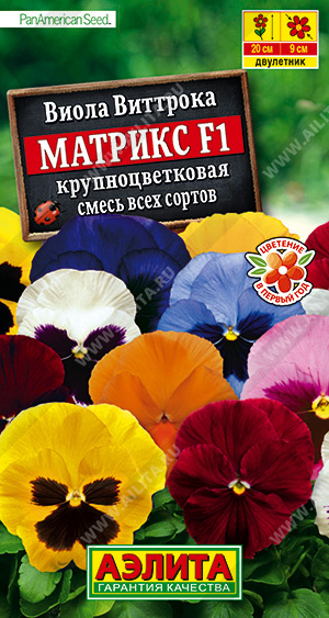 Виола Матрикс F1 крупноцветковая, смесь всех сортов - фото Виола Матрикс F1 крупноцветковая, смесь всех сортов - фото