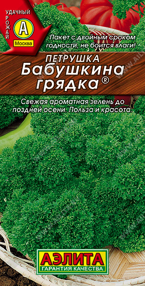 Петрушка кудрявая Бабушкина грядка ® - фото Петрушка кудрявая Бабушкина грядка ® - фото