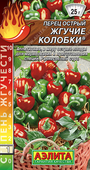 Перец острый Жгучие колобки ® - фото Перец острый Жгучие колобки ® - фото
