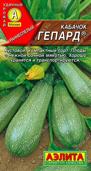 Кабачок цуккини Гепард ® - фото Кабачок цуккини Гепард ® - фото