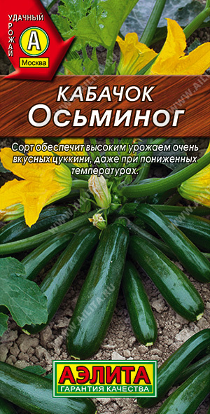 Кабачок цуккини Осьминог - фото Кабачок цуккини Осьминог - фото