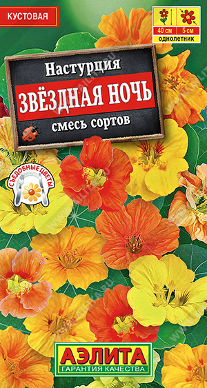 Настурция Звездная ночь, смесь сортов - фото Настурция Звездная ночь, смесь сортов - фото