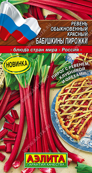 Ревень обыкновенный красный Бабушкины пирожки - фото Ревень обыкновенный красный Бабушкины пирожки - фото