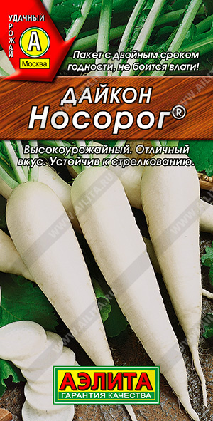 Дайкон Носорог ® - фото Дайкон Носорог ® - фото