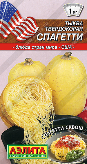 Тыква твердокорая Спагетти - фото Тыква твердокорая Спагетти - фото