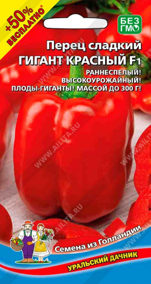 Перец сладкий Гигант красный F1 - фото Перец сладкий Гигант красный F1 - фото