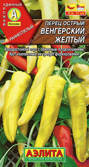 Перец острый Венгерский желтый - фото Перец острый Венгерский желтый - фото
