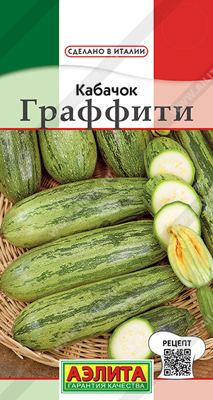 Кабачок цуккини Граффити - фото Кабачок цуккини Граффити - фото