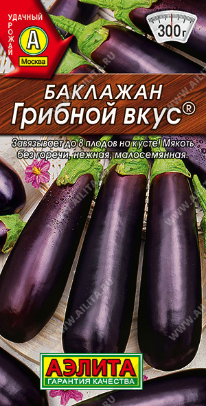 Баклажан Грибной вкус - фото Баклажан Грибной вкус - фото