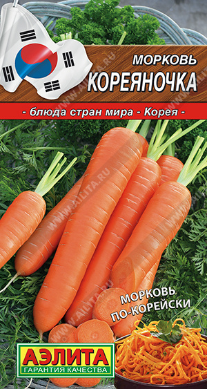Морковь Кореяночка - фото Морковь Кореяночка - фото