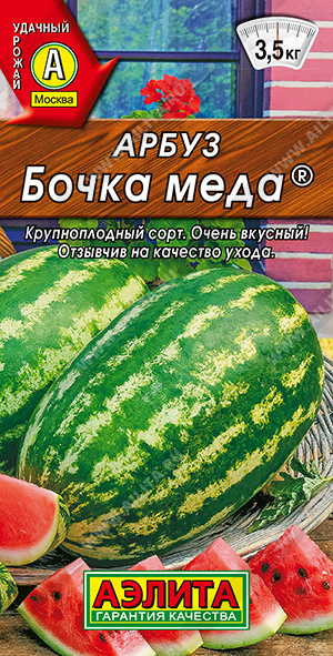 Арбуз Бочка меда - фото Арбуз Бочка меда - фото