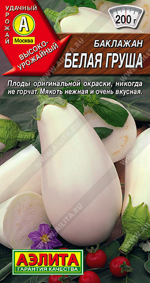 Баклажан Белая груша - фото Баклажан Белая груша - фото