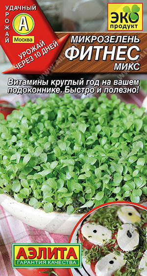 Микрозелень Фитнес микс - фото Микрозелень Фитнес микс - фото