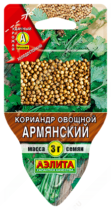 Кориандр овощной Армянский - фото Кориандр овощной Армянский - фото