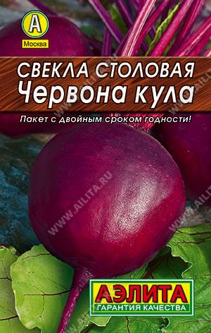 Свекла столовая Червона Кула - фото Свекла столовая Червона Кула - фото