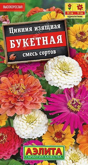 Цинния Букетная, смесь сортов - фото Цинния Букетная, смесь сортов - фото