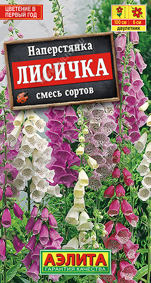 Наперстянка Лисичка, смесь сортов - фото Наперстянка Лисичка, смесь сортов - фото