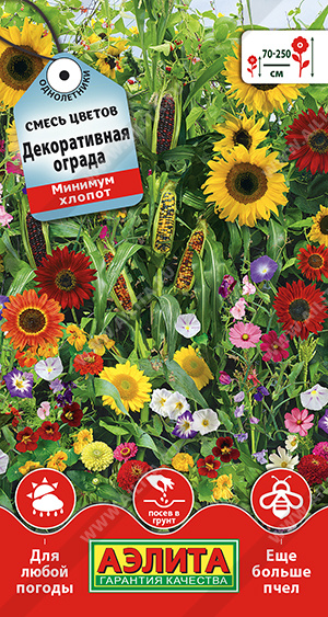 Смесь цветов Декоративная ограда - фото Смесь цветов Декоративная ограда - фото
