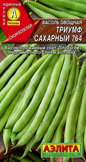 Фасоль овощная Триумф сахарный 764 - фото Фасоль овощная Триумф сахарный 764 - фото
