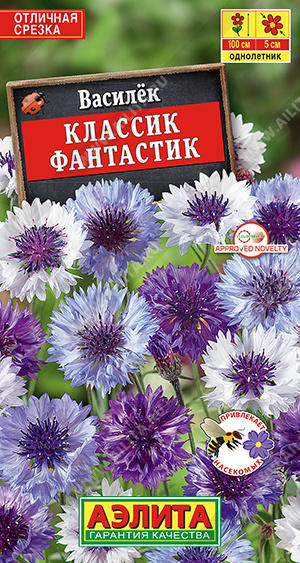 Василек Классик Фантастик - фото Василек Классик Фантастик - фото