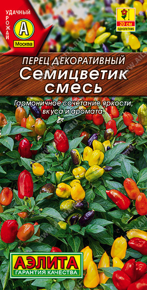 Перец декоративный Семицветик, смесь - фото Перец декоративный Семицветик, смесь - фото