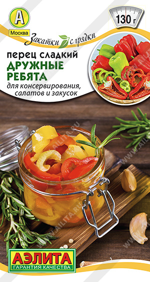 Перец сладкий Дружные ребята - фото Перец сладкий Дружные ребята - фото