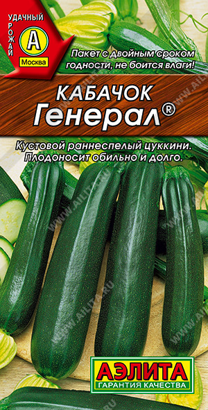 Кабачок цуккини Генерал ® - фото Кабачок цуккини Генерал ® - фото