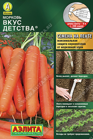 Морковь Вкус детства - фото Морковь Вкус детства - фото