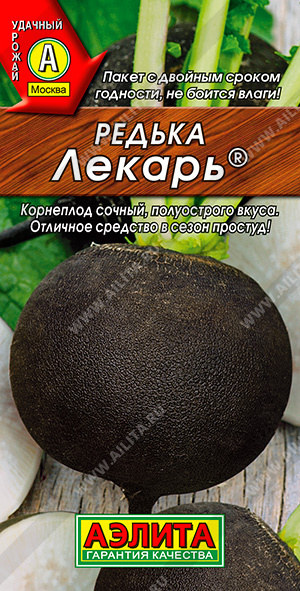 Редька Лекарь - фото Редька Лекарь - фото