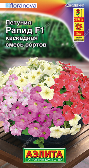 Петуния Рапид F1 многоцветковая каскадная, смесь сортов - фото Петуния Рапид F1 многоцветковая каскадная, смесь сортов - фото