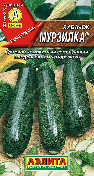 Кабачок цуккини Мурзилка ® - фото Кабачок цуккини Мурзилка ® - фото