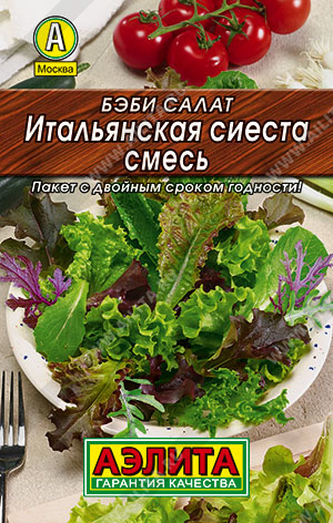 Бэби салат Итальянская сиеста, смесь - фото Бэби салат Итальянская сиеста, смесь - фото