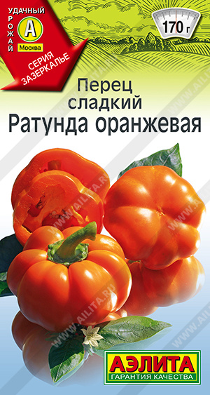 Перец сладкий Ратунда оранжевая - фото Перец сладкий Ратунда оранжевая - фото