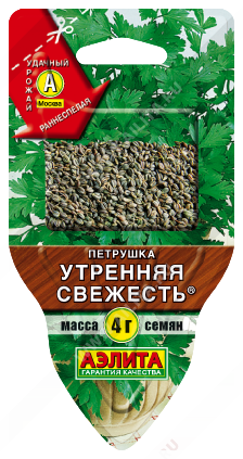 Петрушка листовая Утренняя свежесть - фото Петрушка листовая Утренняя свежесть - фото