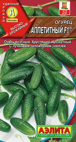 Огурец Аппетитный F1 ® - фото Огурец Аппетитный F1 ® - фото