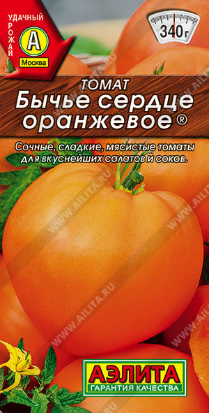 Томат Бычье сердце оранжевое - фото Томат Бычье сердце оранжевое - фото