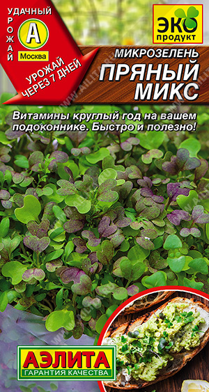 Микрозелень Пряный микс - фото Микрозелень Пряный микс - фото