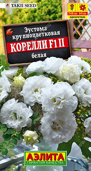 Эустома Корелли F1 белая - фото Эустома Корелли F1 белая - фото