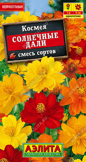 Космея Солнечные дали, смесь сортов - фото Космея Солнечные дали, смесь сортов - фото