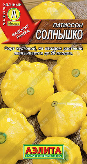 Патиссон Солнышко - фото Патиссон Солнышко - фото
