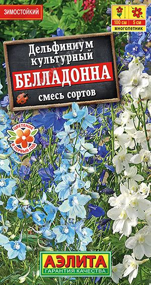 Дельфиниум Белладонна, смесь сортов - фото Дельфиниум Белладонна, смесь сортов - фото