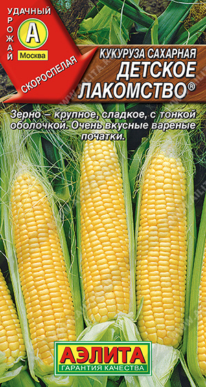 Кукуруза сахарная Детское лакомство  ® - фото Кукуруза сахарная Детское лакомство  ® - фото