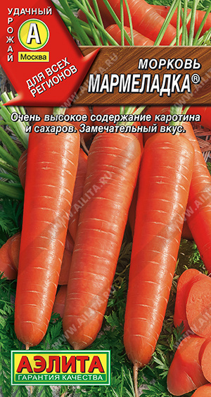 Морковь Мармеладка ® - фото Морковь Мармеладка ® - фото