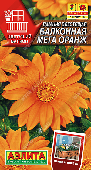 Гацания Балконная мега оранж - фото Гацания Балконная мега оранж - фото