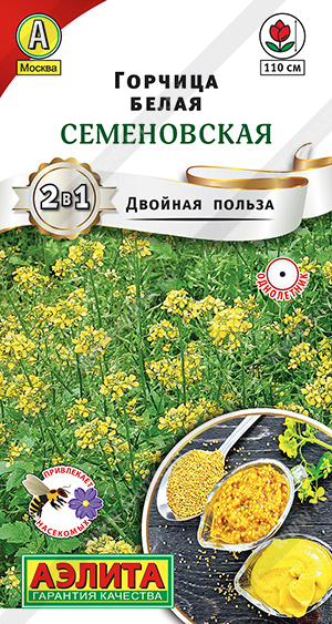 Горчица белая Семеновская - фото Горчица белая Семеновская - фото